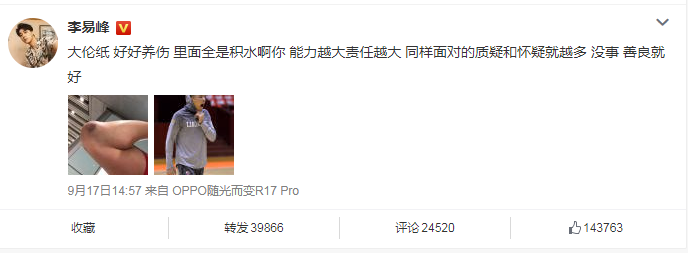 受伤退赛?李易峰晒照力挺郭艾伦 名嘴一句话狠