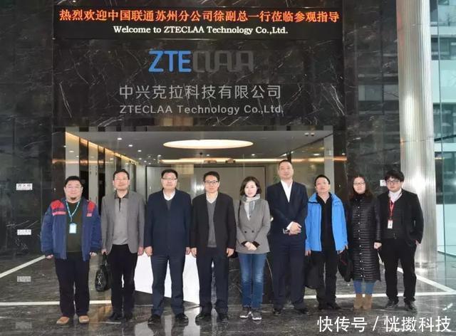 苏州联通深入中兴克拉考察 探寻物联网领域多