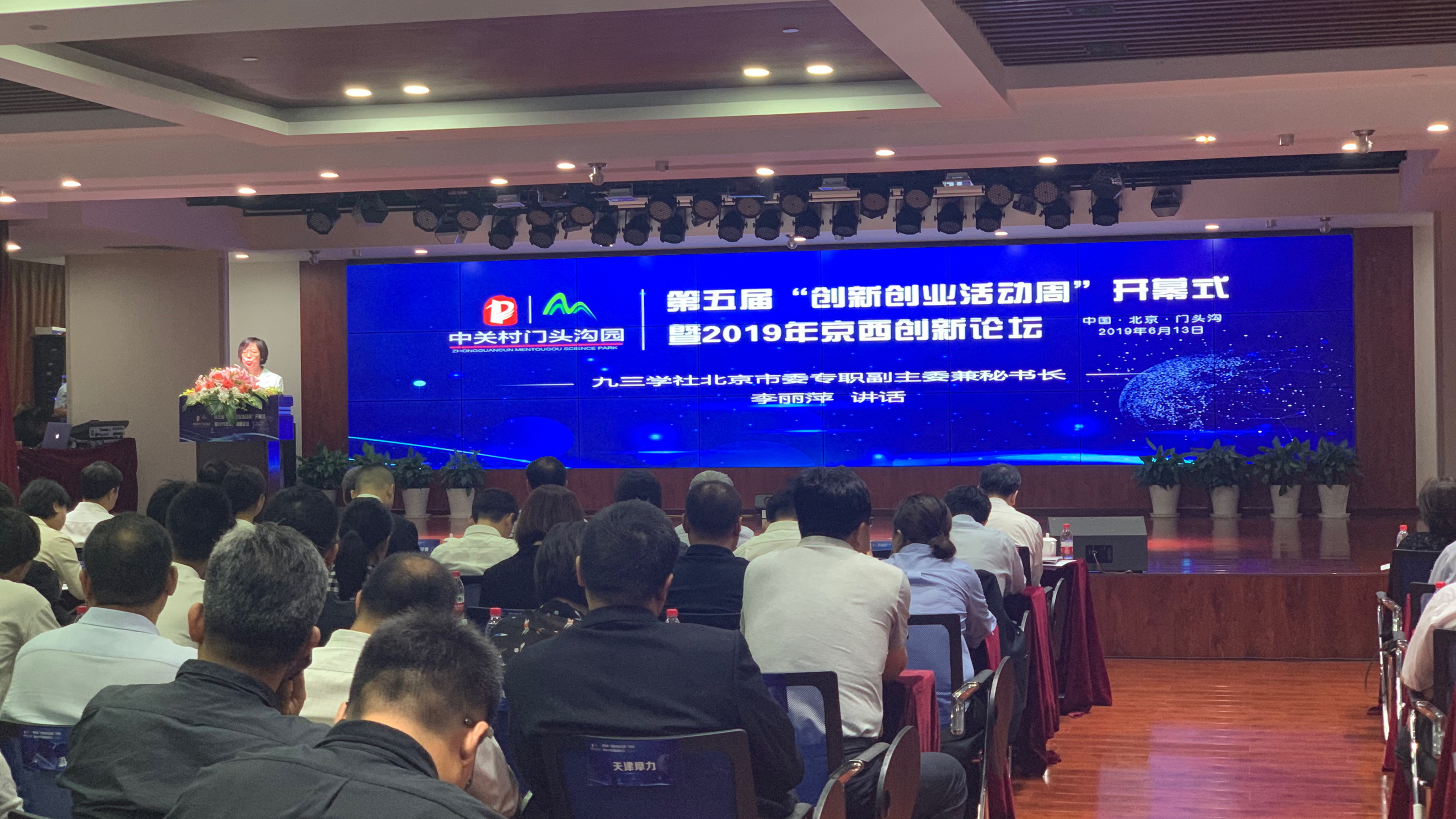 双创周来了!阜外医院西山院区将落户门头沟 双创周来了!阜外医院西山院区将落户门头沟