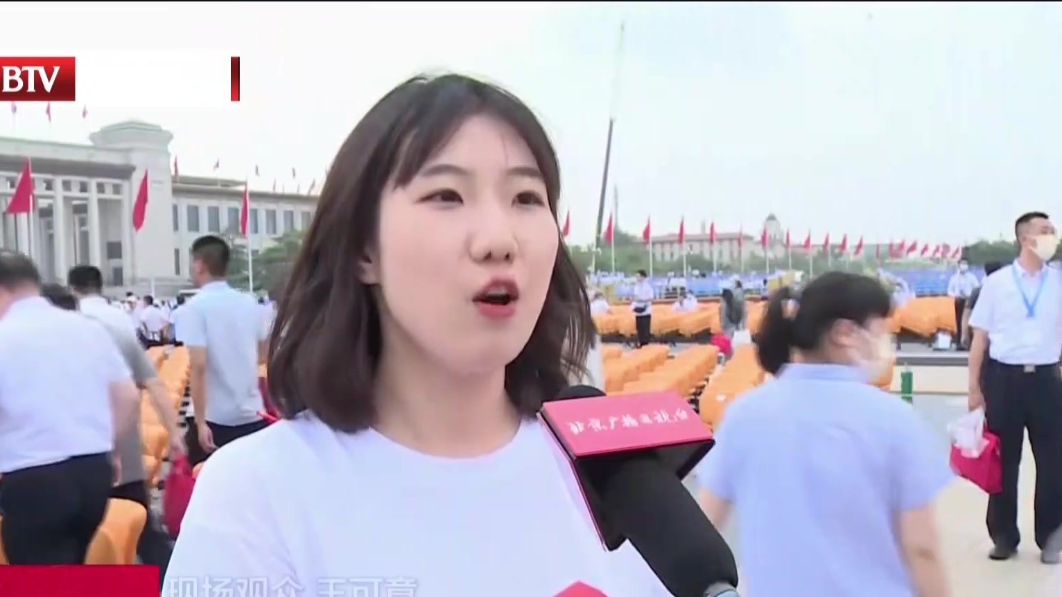 奋斗百年 同心向党  庆祝大会现场气氛热烈