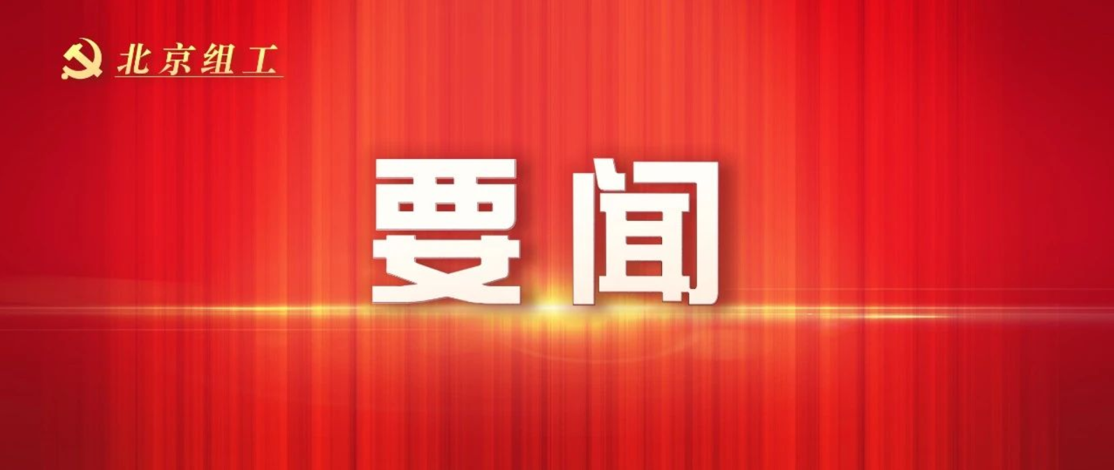 中共中央政治局召开会议 中共中央总书记习近平主持 中共中央政治局召开会议 中共中央总书记习近平主持