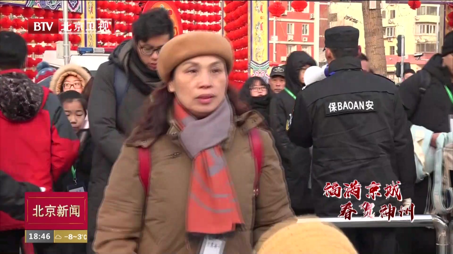 春节假期北京市环境秩序良好 城管出动执法力量1.6万人次