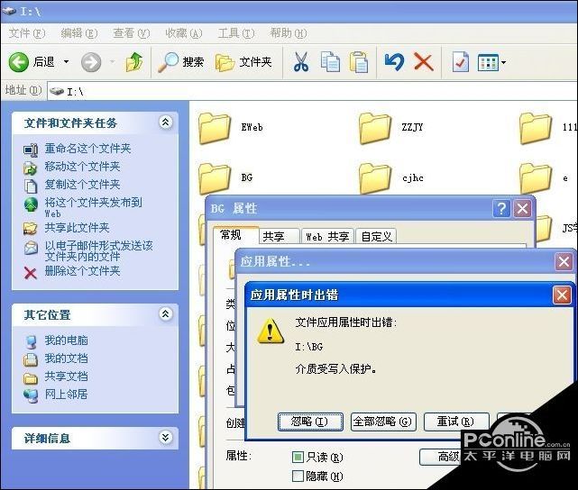 移动硬盘如何加密 移动硬盘文件夹加密的方法
