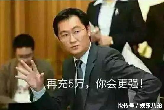 5月马化腾登顶首富!网友神回复:该换爸爸了!
