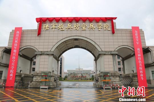 陆军炮兵防空兵学院在合肥揭牌-北京时间