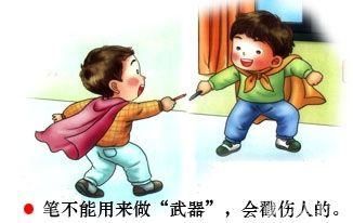 幼儿园家园共育内容:孩子安全教育12条建议