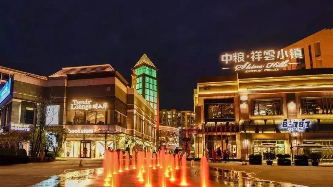 【美食街区】中粮·祥云：花园、雕塑、喷泉...康一康艺术购物小镇！