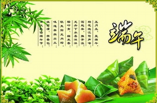穿越千古 看看诗词大腕儿们是怎样过端午节的