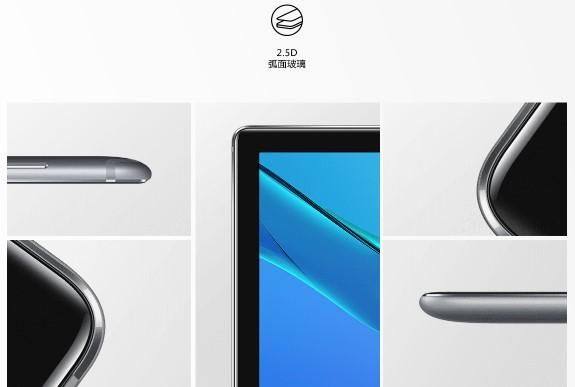 俄罗斯世界杯,意外揭开华为平板M5不为人知