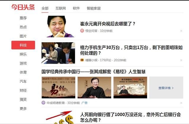 为什么电脑版今日头条号没有西瓜视频呢