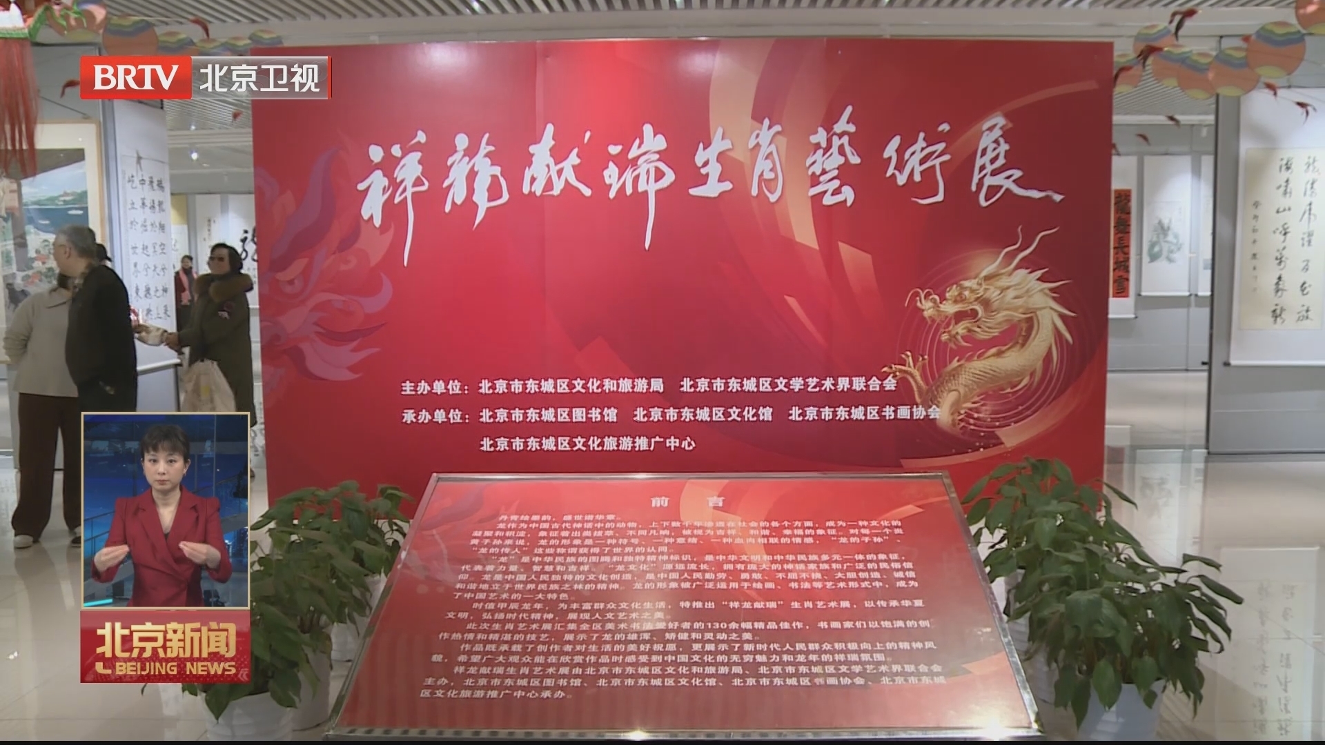 福满京城 春贺神州丨文化馆举办新春游乐会 动静结合过大年