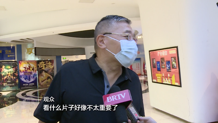 北京复工影院超90家!观众:什么片子不重要,就是想进电影院看看! 北京复工影院超90家!观众:什么片子不重要,就是想进电影院看看!