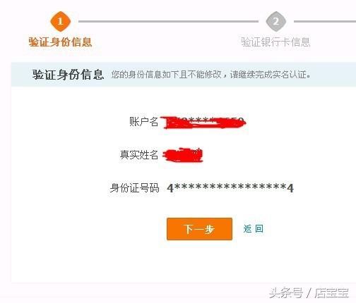 2018自己怎么开淘宝网店详细步骤 在网上开网