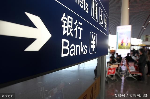 太原市哪些银行可以办理公积金贷款商转公、部