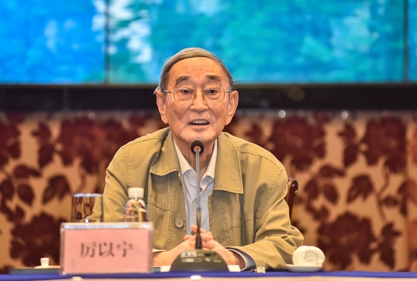 厉以宁为我市领导干部做关于地方经济发展的专