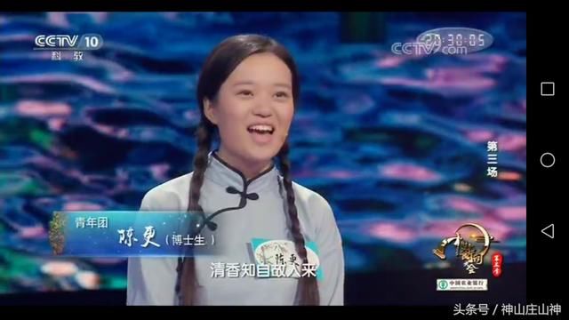 离开,精彩回归。中国诗词大会第三季第三场全