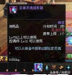 DNF还在为虚空改价担心?异界装备处理方式收