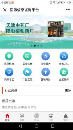 微信小程序可行性分析报告