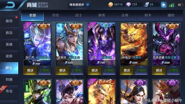 王者荣耀:氪金玩家退游,V8游戏账号免费送,皮肤