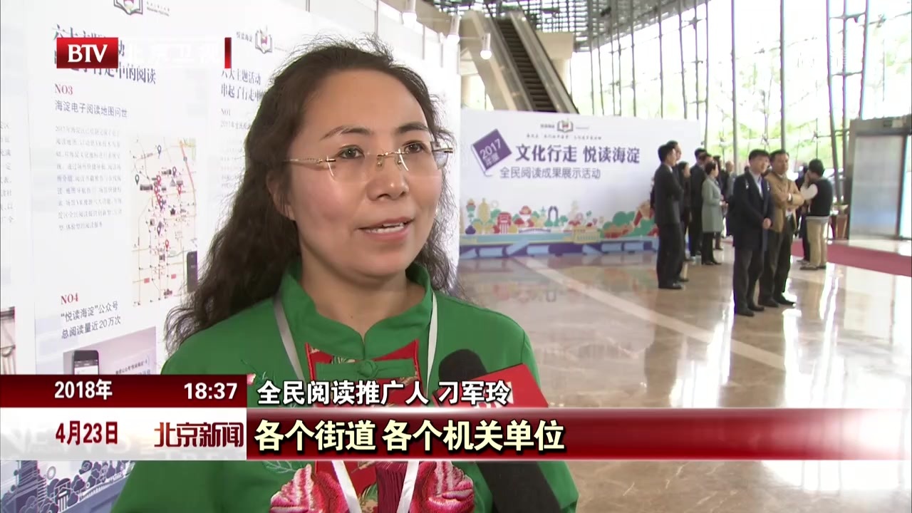 全城尚读活动成功举办  让阅读走进京城大街小巷