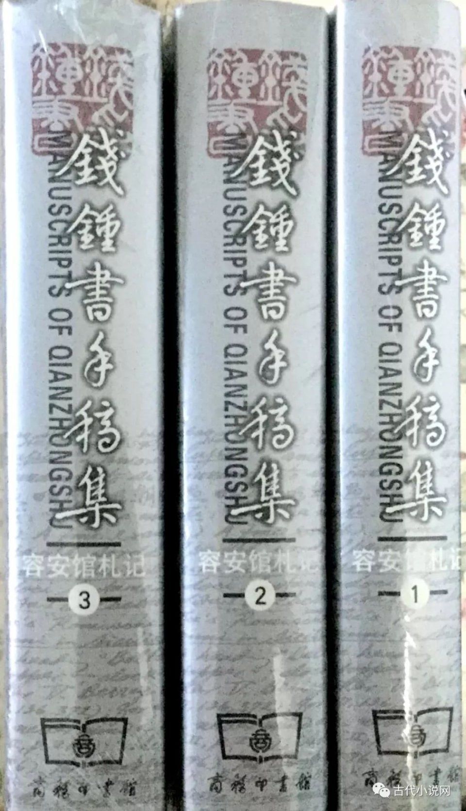 孙甲智:钱钟书读的是什么版本的《红楼梦》?