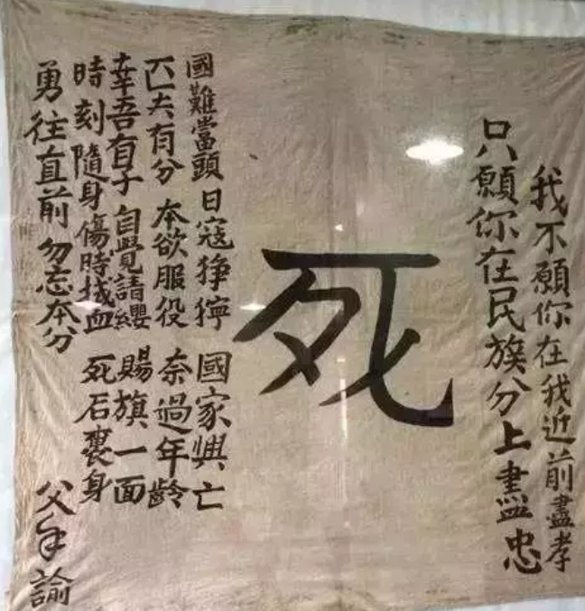 那个年代，烽火遮蔽了天空。请缨出征抗日的四川人王建堂，得到父亲王者成的嘱托，竟然是一面“死字旗”：白布正中写了个大大的“死”字！
