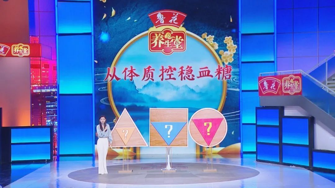 【养生堂】今日17:25分播出《从体质控稳血糖》 【养生堂】今日17:25分播出《从体质控稳血糖》