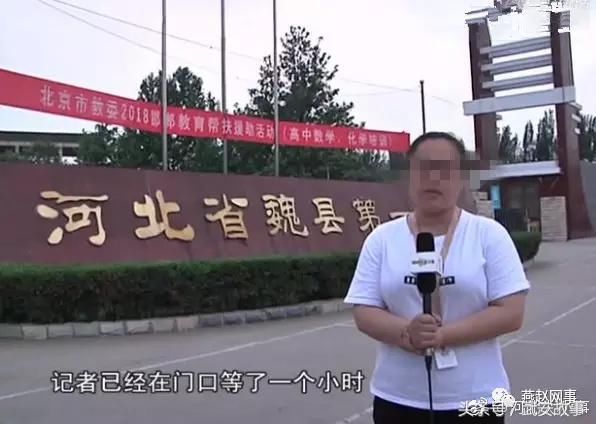 邯郸魏县一中公办在职教师被曝校外办辅导班?