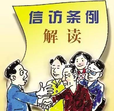 信访条例注解 第33条 信访办结期限