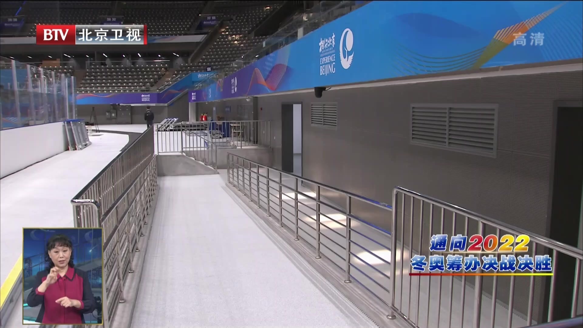 北京冬残奥会筹办工作稳步推进 城市无障碍环境持续改善 北京冬残奥会筹办工作稳步推进 城市无障碍环境持续改善