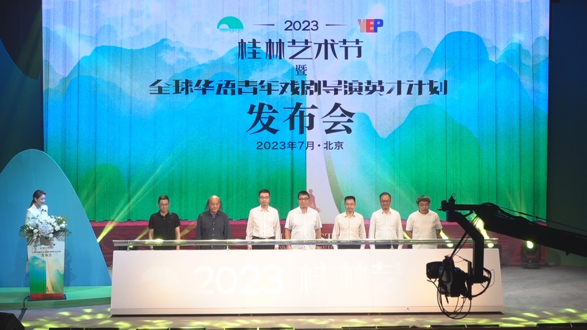 桂林艺术节“全球华语青年戏剧导演英才计划”发布