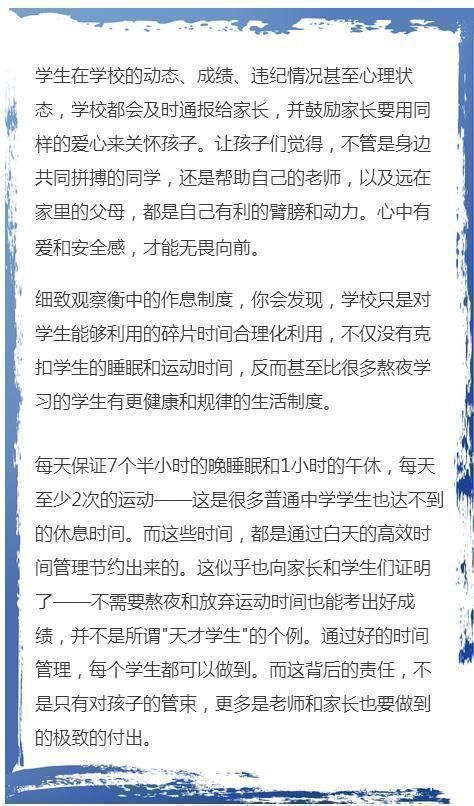 衡中高考698女学霸自述:在高考工厂的三年,每