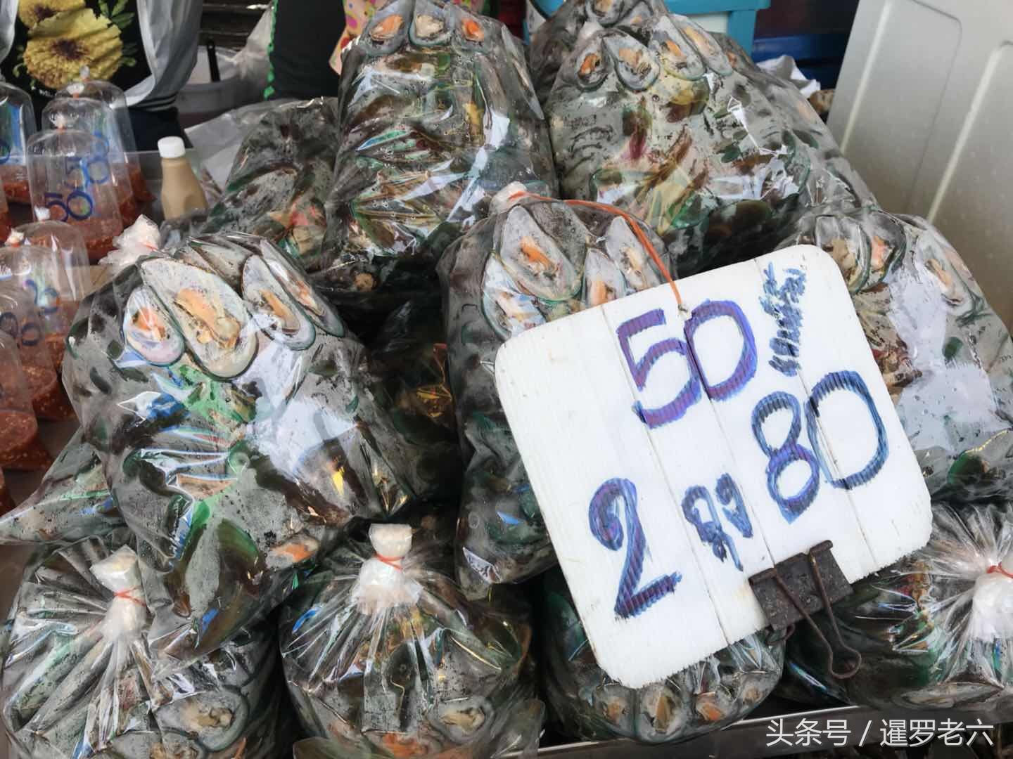 都说泰国海鲜便宜!您看看这些海产品的价格,也