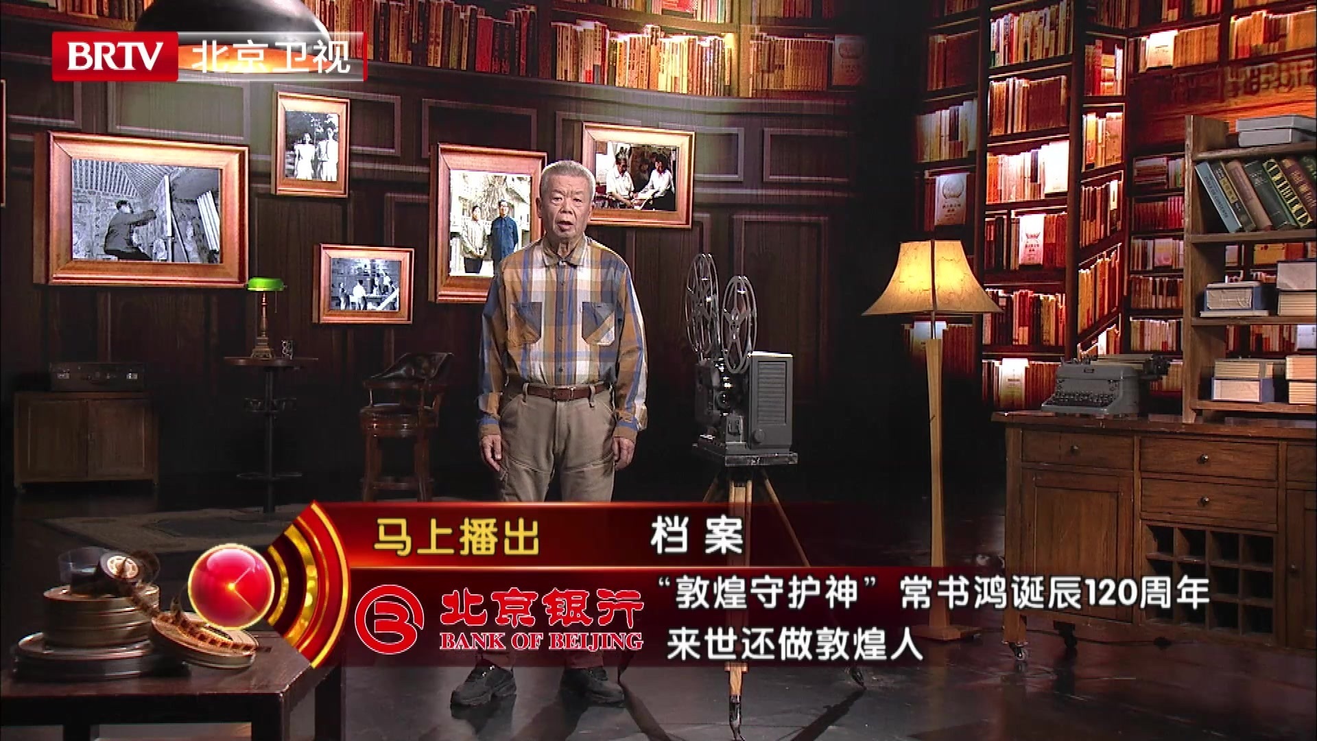纪念常书鸿诞辰120周年《档案》独家揭秘“敦煌守护神”的传奇一生
