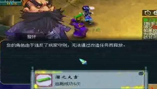 梦幻西游:老王小号带高价值物品被举报,网易的