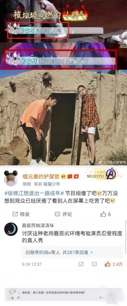 徐锦江再登热搜,这次观众已经不想再看他受苦了(图2) 徐锦江再登热搜,这次观众已经不想再看他受苦了(图2)