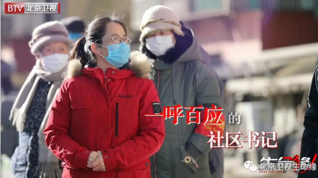 《生命缘》20200202抗击新型冠状病毒特别报道(四)守护北京的家 《生命缘》20200202抗击新型冠状病毒特别报道(四)守护北京的家