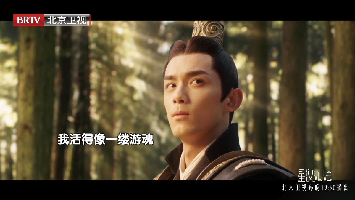 北京卫视《星汉灿烂》宣传片 北京卫视《星汉灿烂》宣传片