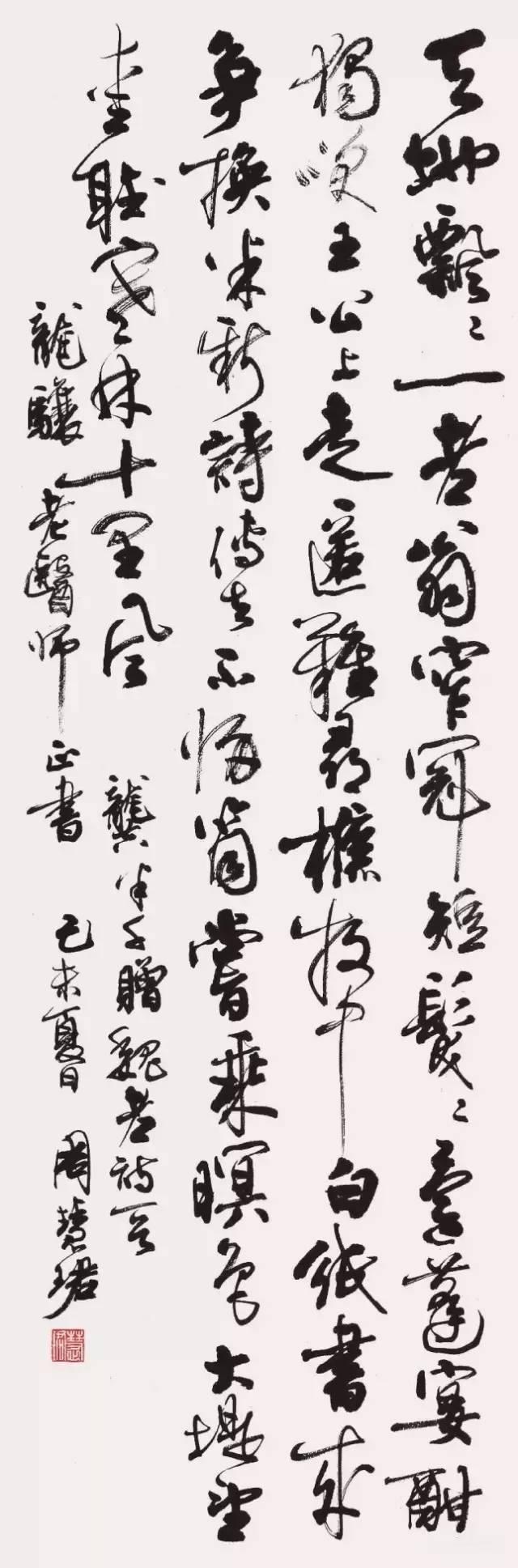 当代著名女书法家周慧珺书法作品