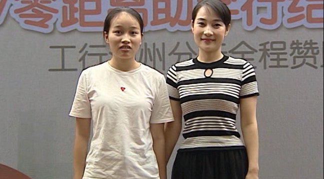 首届中国全媒体公益年会：零距离助学行