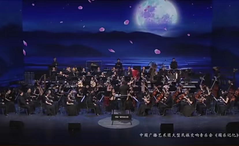 交响音乐会《国乐记忆》今晚亮相首届“大戏看北京”展演季“云剧场” 交响音乐会《国乐记忆》今晚亮相首届“大戏看北京”展演季“云剧场”