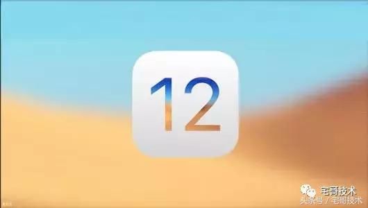 新与描述文件下载地址 ios12beta4描述文件在