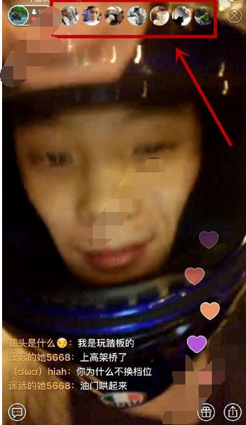 在快手直播中查看榜单的图文教程