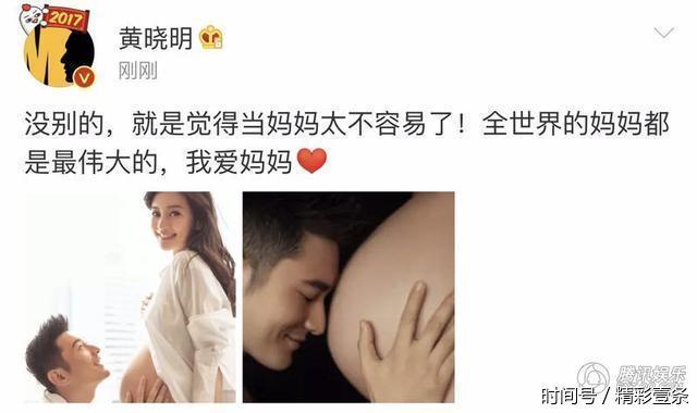 黄晓明首晒杨颖孕照 杨颖在发布会把小海绵, 热