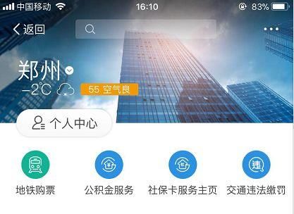 好消息!绑定社保卡,郑州人看病买药可用支付宝