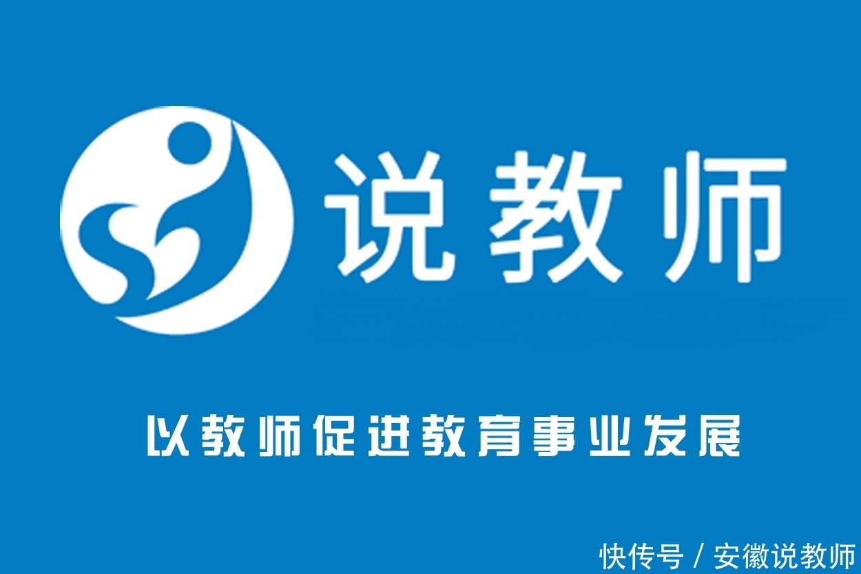 说教师 | 幼教考编考什么,你了解多少?