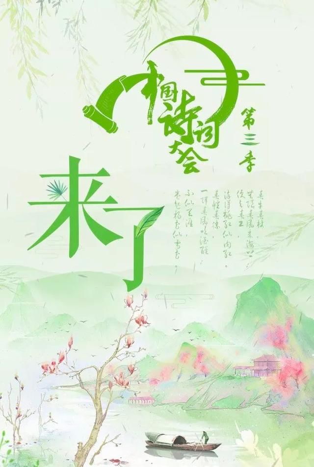 董卿携《中国诗词大会》总决赛重回央视一套,