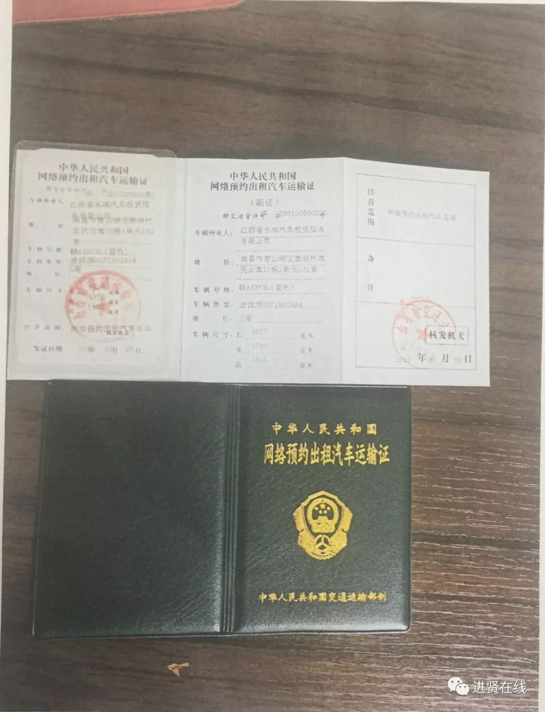 进贤开网约车、顺风车、滴滴打车司机们,须要