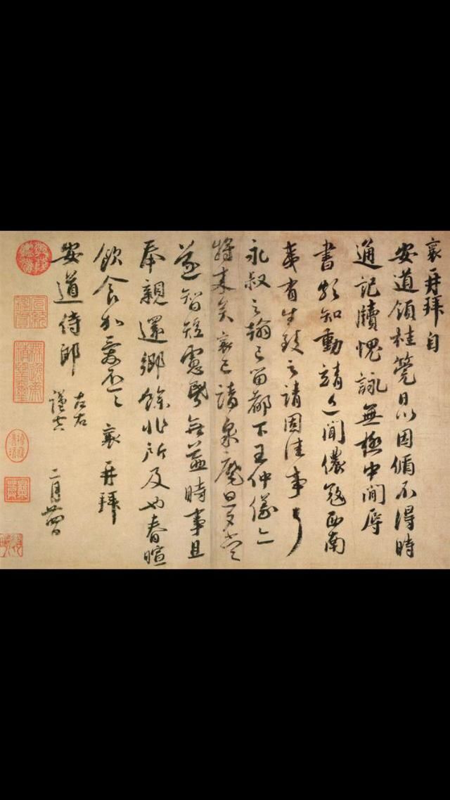 朋友们!这是蔡襄大师的安道帖尺牍书法作品. 现被台北故宫博物院收藏.