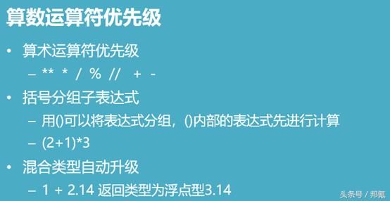 关于Python 数据类型与运算符有哪些是你不知